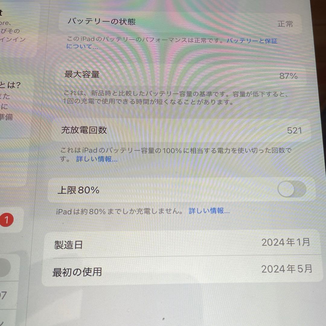 11インチiPad Air(M2) Wi-Fiモデル 128GB スペースグレイ