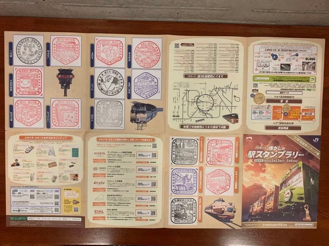 【応募番号未使用】JR東日本懐かしの駅スタンプラリー2023《一式》