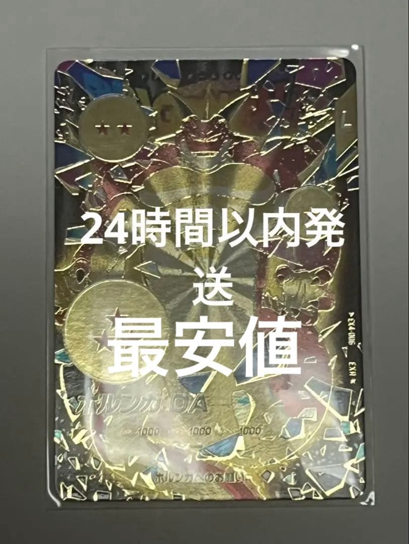 ドラゴンボールスーパーダイバーズ　神龍4弾　　EX4-006　ポルンガ　パラレル