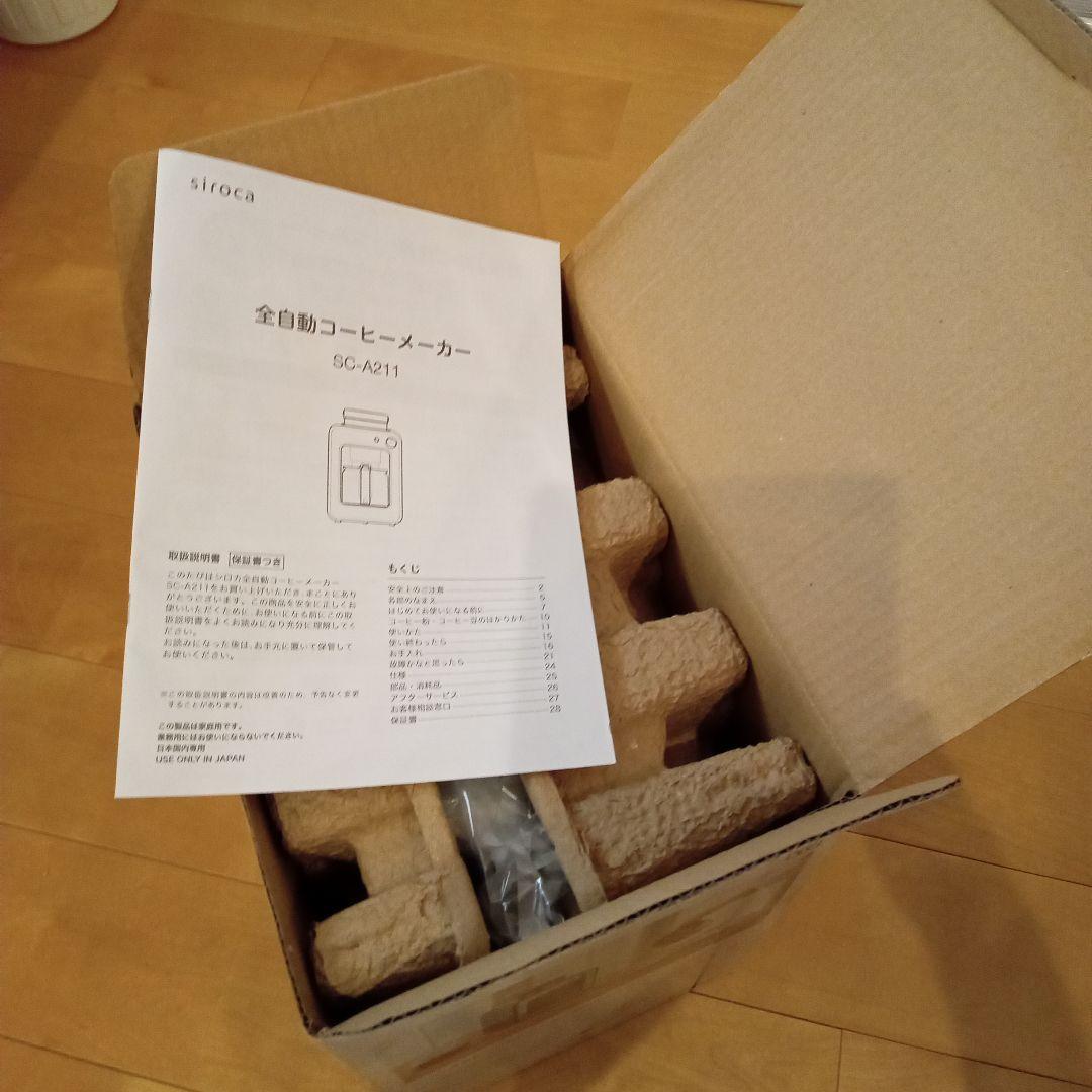siroca 全自動コーヒーメーカー SC-A211