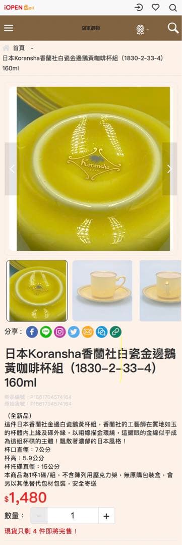 【⭐️激レア⭐️】香蘭社　Koransha JAPAN ロゴ　コーヒー•ティーカップ