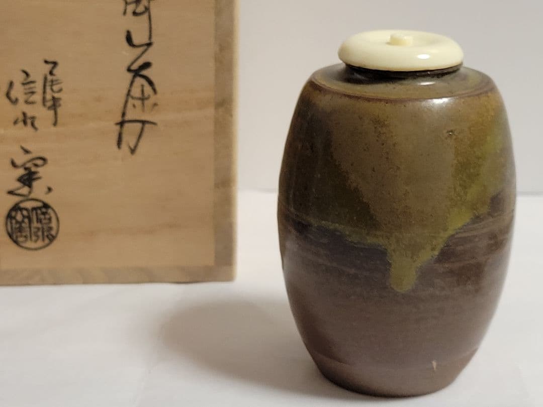 丹波焼　肩衝茶入　市野信水　在銘信水窯　尾中窯