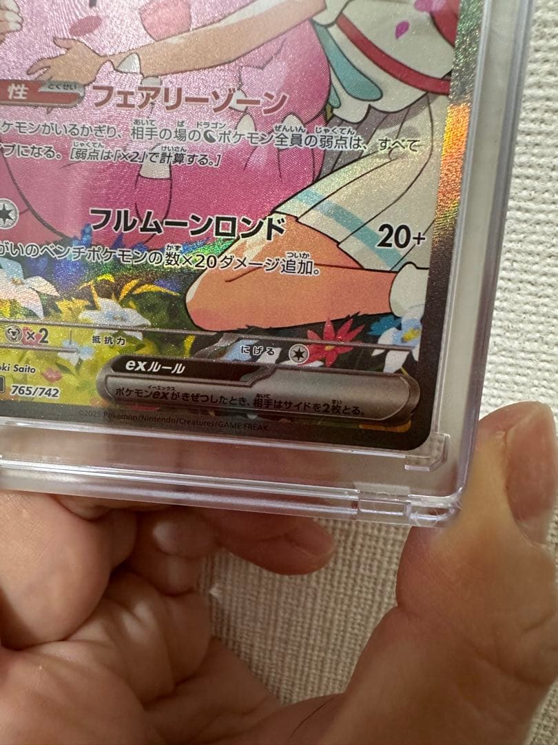 リーリエの決心、リーリエピッピSAR おまけつき！