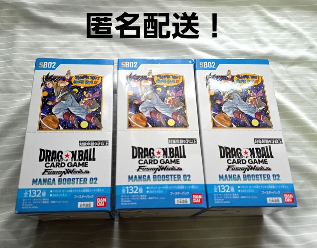 ドラゴンボールフュージョンワールド/マンガブースター02/3BOX/テープ付き