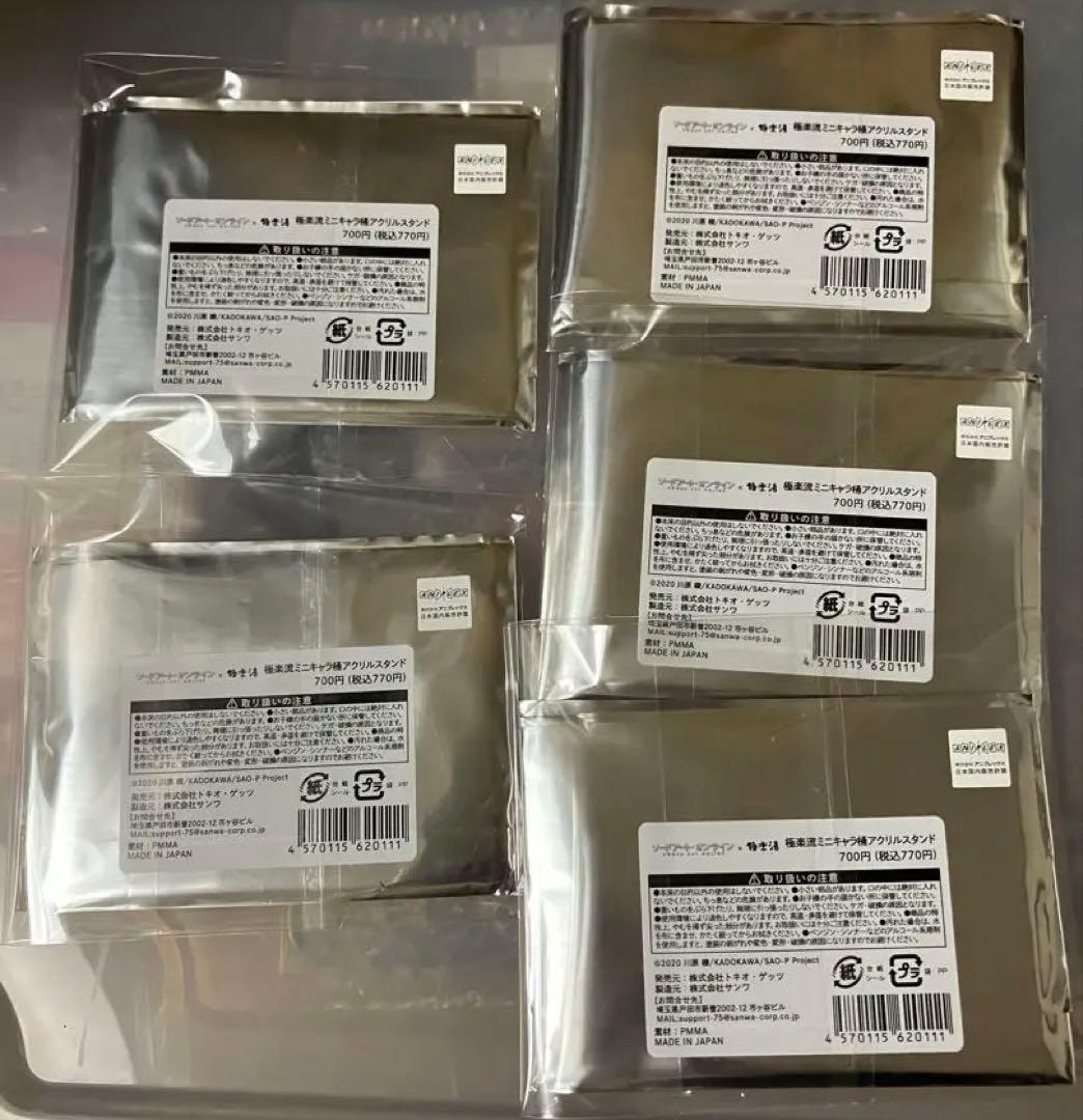 SAO ソードアートオンライン　極楽湯　アクリルスタンド　キリト　アスナ　ユウキ