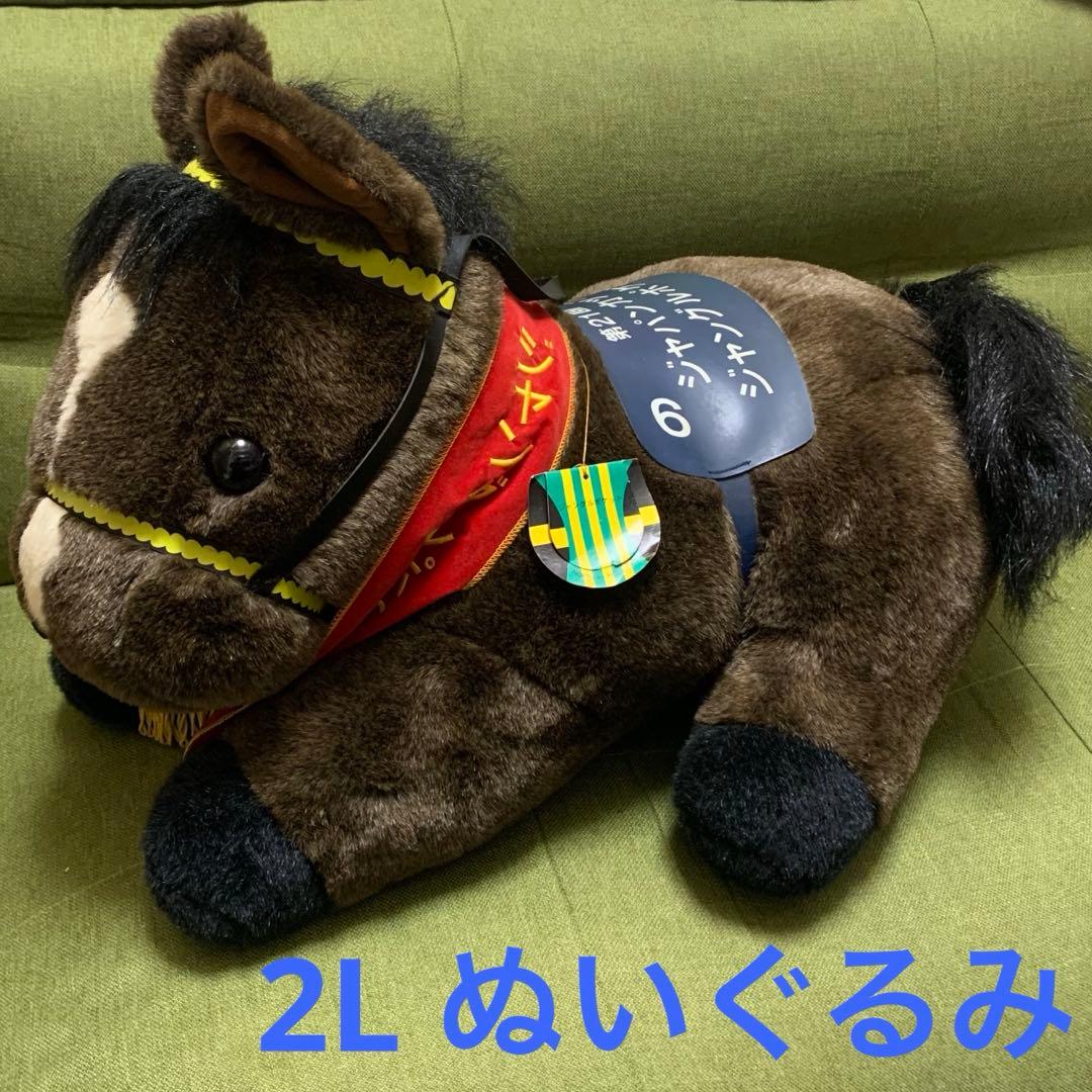 アバンティ ジャングルポケット 2L ぬいぐるみ ジャパンカップ 競馬 ウマ娘
