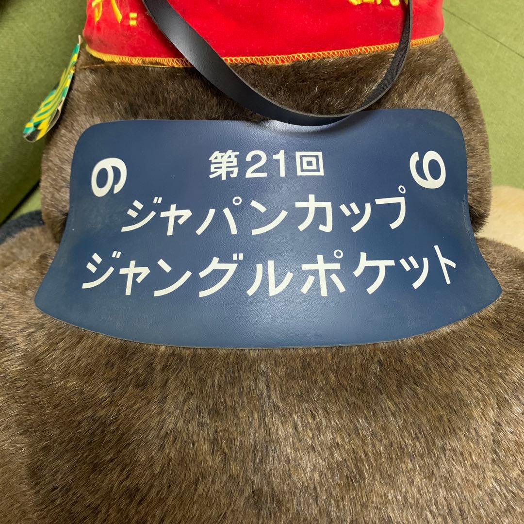 アバンティ ジャングルポケット 2L ぬいぐるみ ジャパンカップ 競馬 ウマ娘