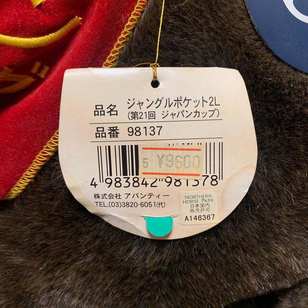 アバンティ ジャングルポケット 2L ぬいぐるみ ジャパンカップ 競馬 ウマ娘