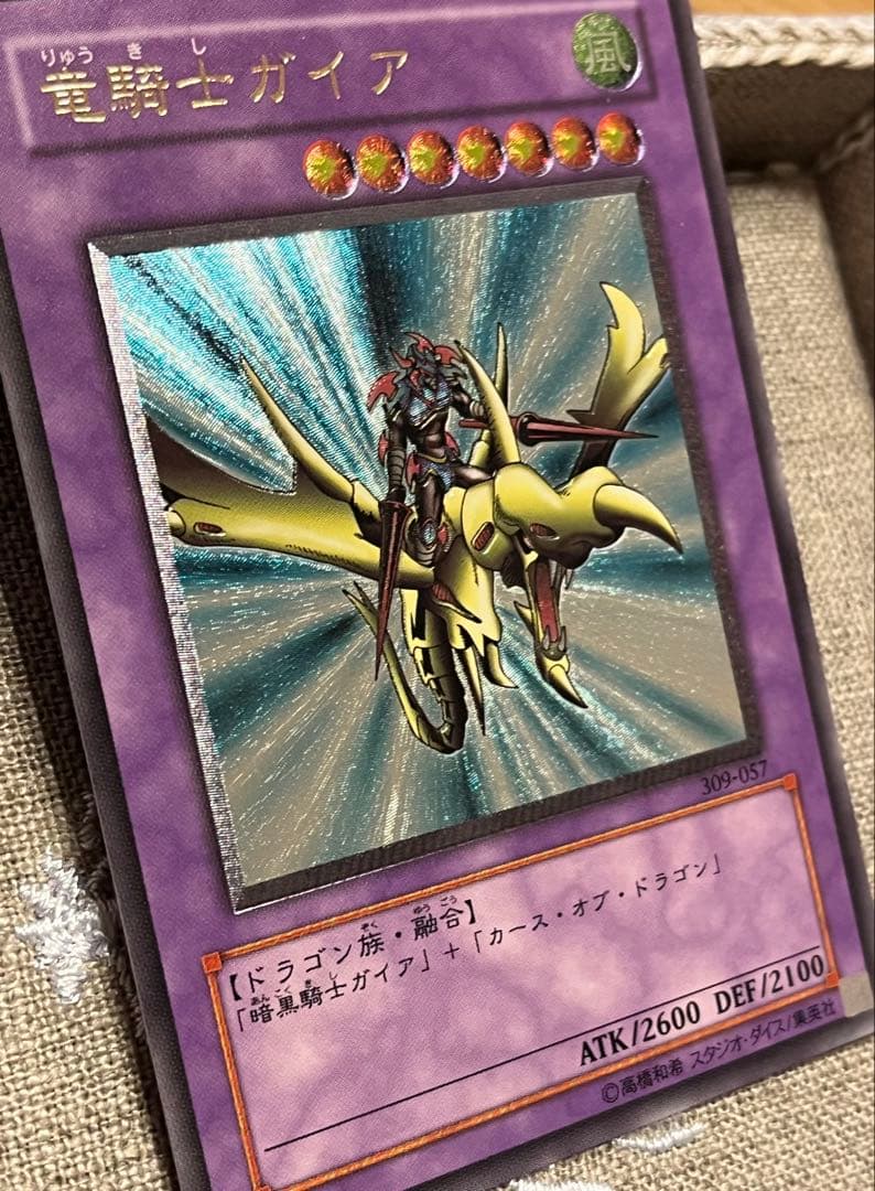遊戯王カード 竜騎士ガイア 309-057 レリーフ