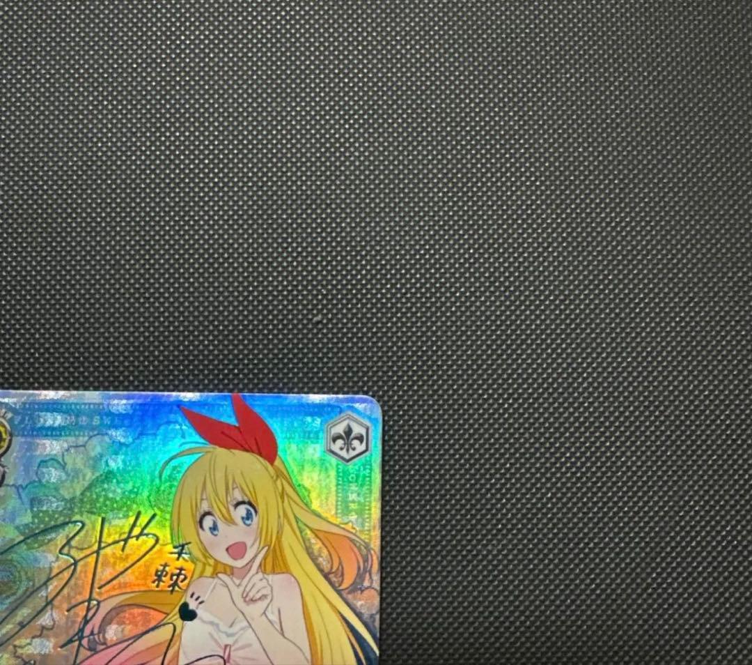 パジャマパーティー千棘 SP