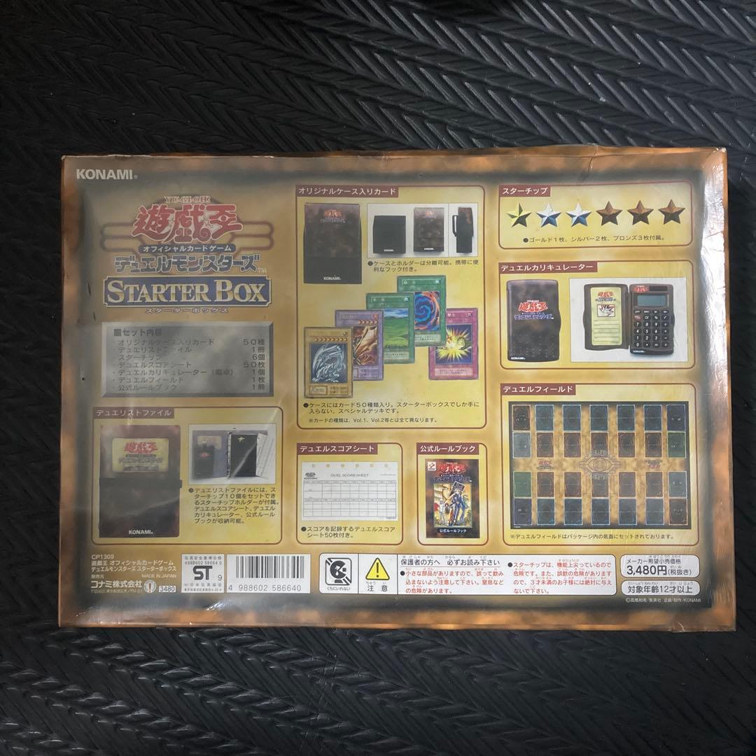 ⚠*️様 遊戯王OCG スターターボックス　初期