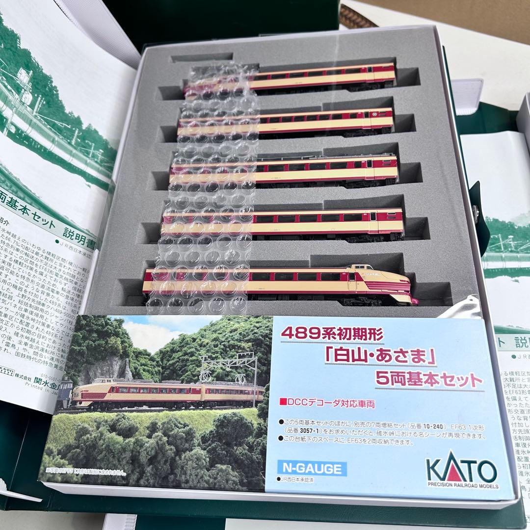 MM062【未走行品】KATO 489系初期形(白山・あさま) 基本 増結セット