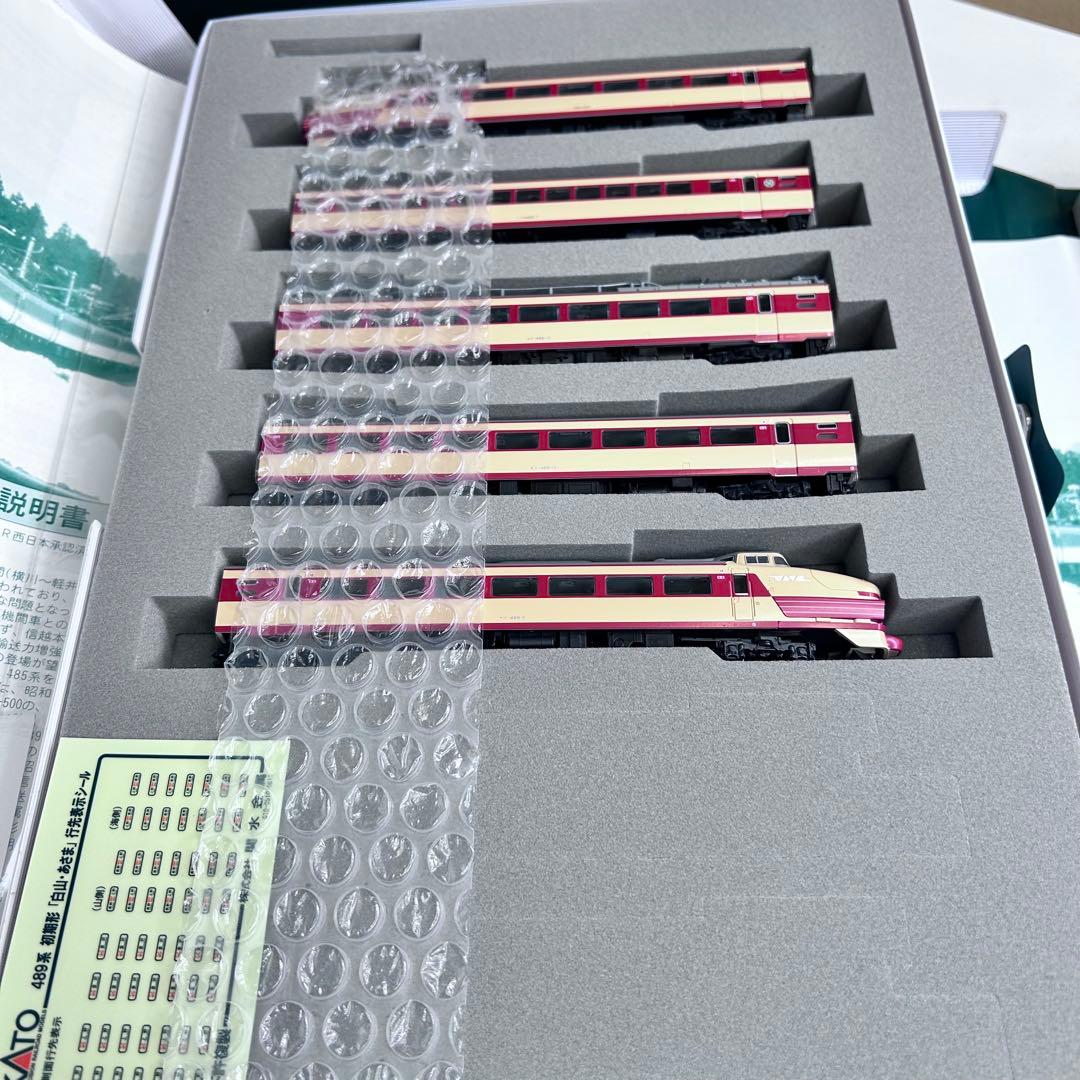 MM062【未走行品】KATO 489系初期形(白山・あさま) 基本 増結セット