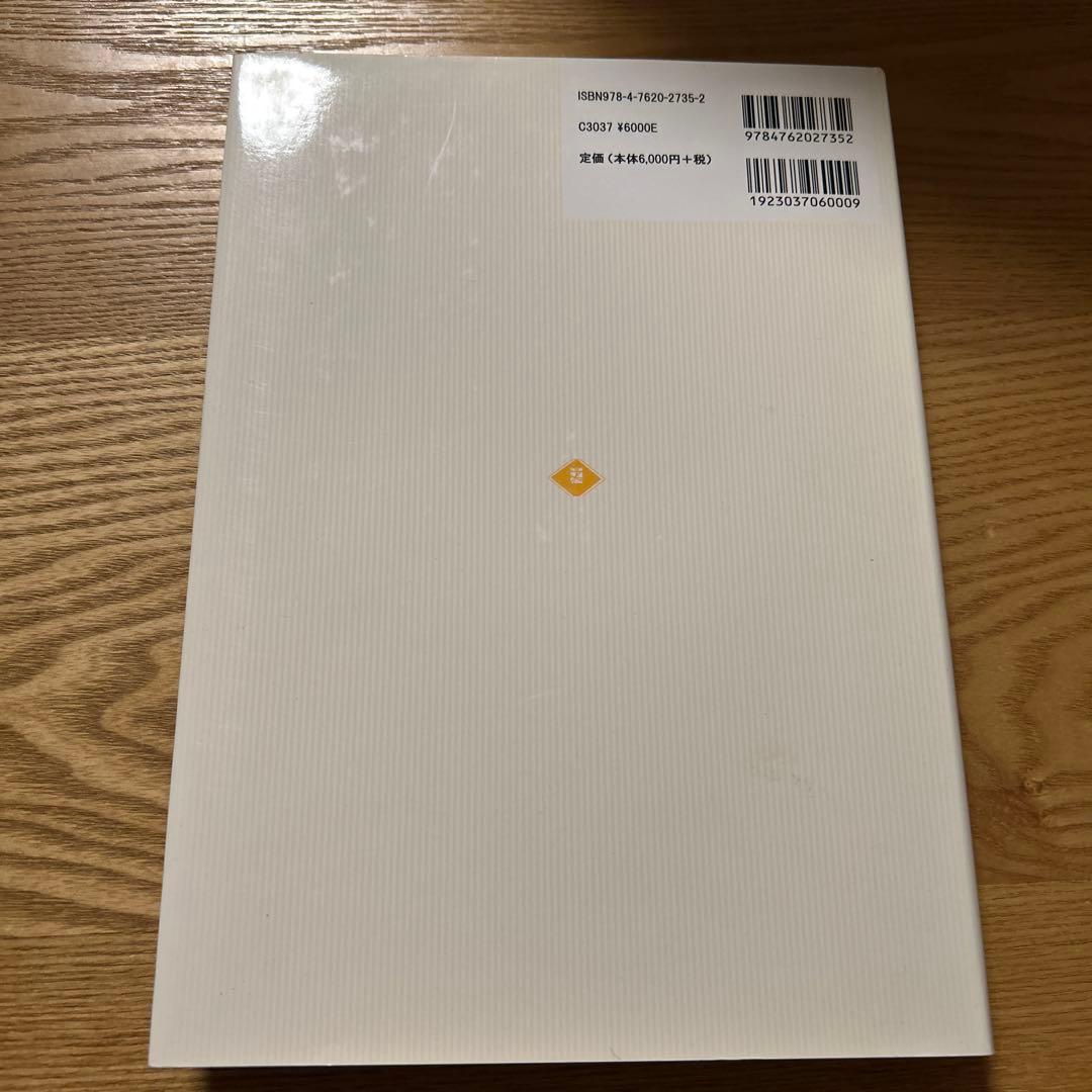 教師教育研究ハンドブック