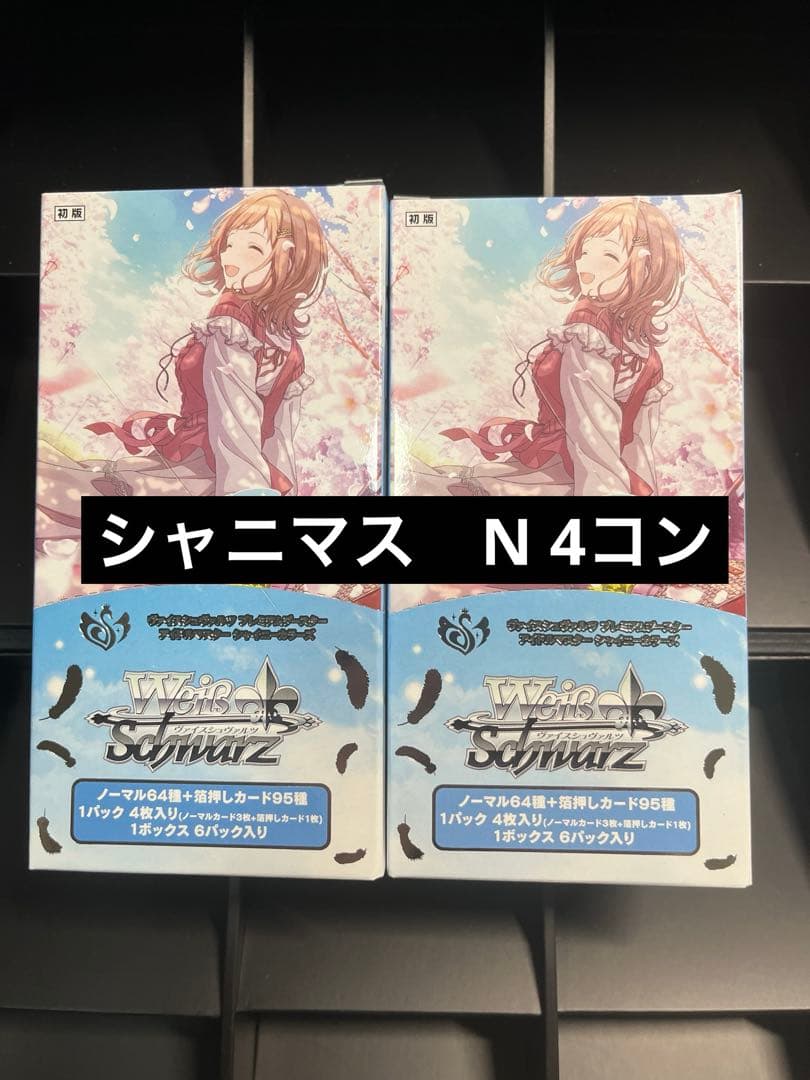 ヴァイス シャニマス アイドルマスター シャイニーカラーズ N4コン
