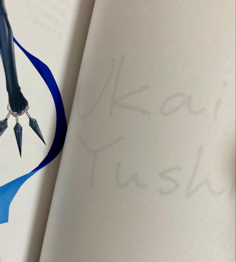 死亡遊戯で飯を食う ラノベ サイン本 全巻セット ＋ ノベルティ