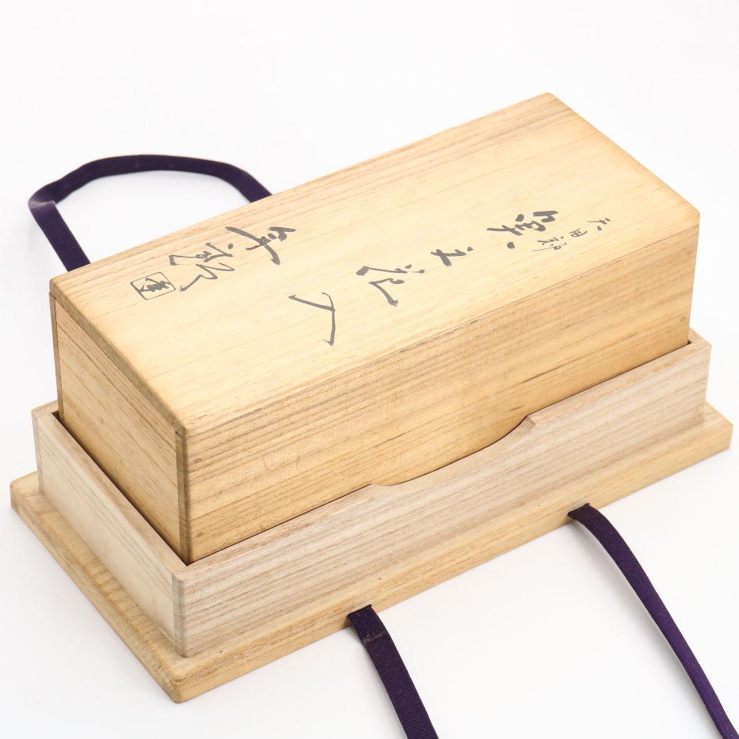 十代 大樋長左衛門(年朗)作 天目釉 魚文花入 花瓶 花器 二重箱　AB844