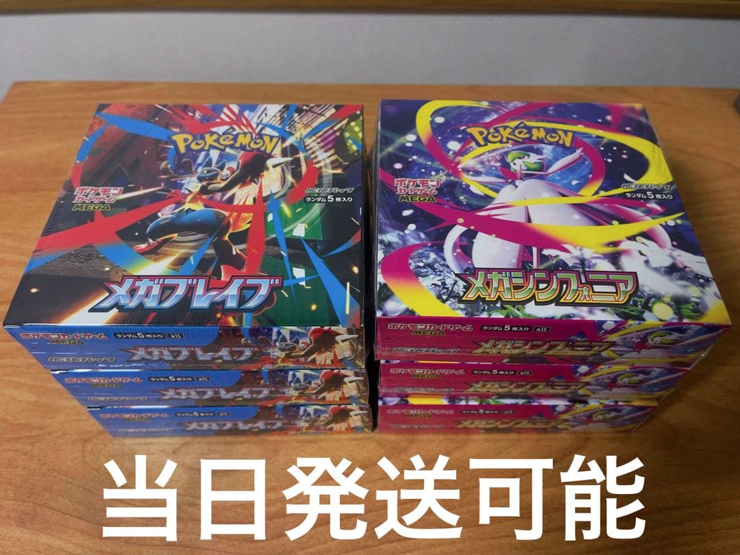 新品未開封 メガブレイブ 3BOX メガシンフォニア 3BOX 全6BOX