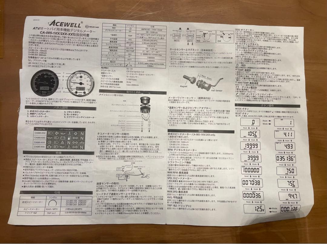ACEWELL スピードメーター