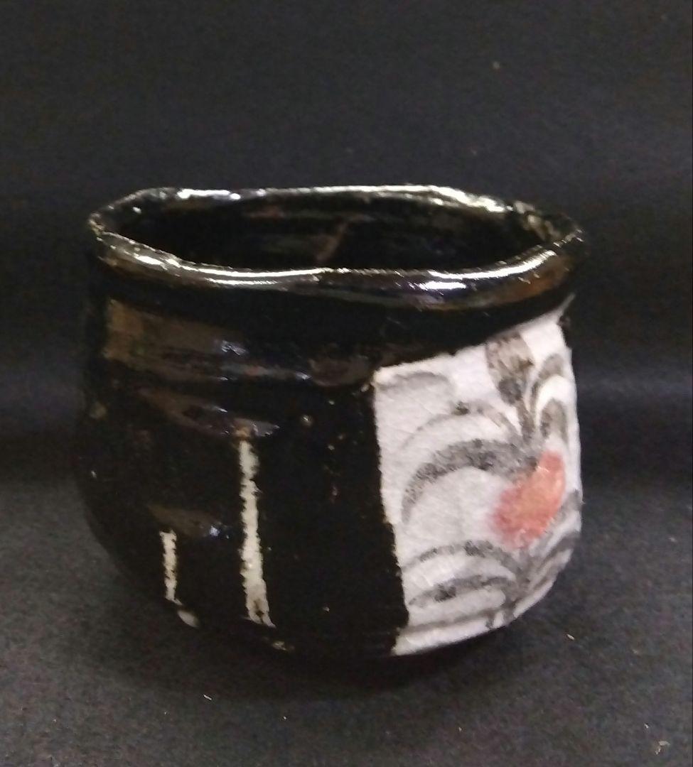 茶道具 茶碗 黒織部 喜宝茜 黒茶碗 岩ケ根窯 瀧口喜平爾 美濃焼