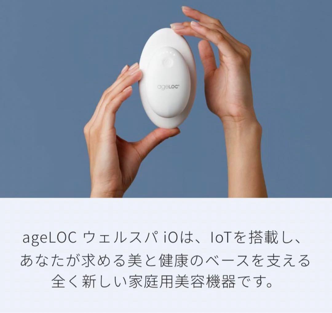 Nu Skin AgeLOC ウェルスパ スターターキット　本体　ボディセラム