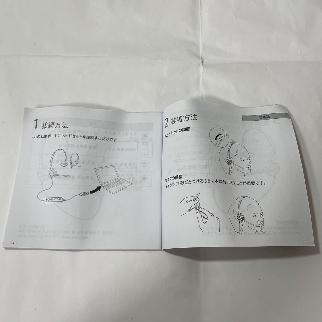 Jabra BIZ2400 Ⅱ Mono 新品未使用