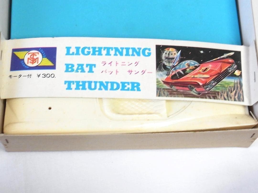 東京シャープ 宇宙パトロールガード隊 ライトニング バット サンダー プラモデル