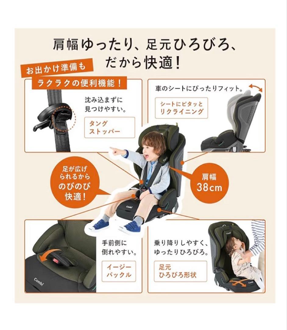 専用！美品⭐︎Combi ISOFIX対応チャイルドシート