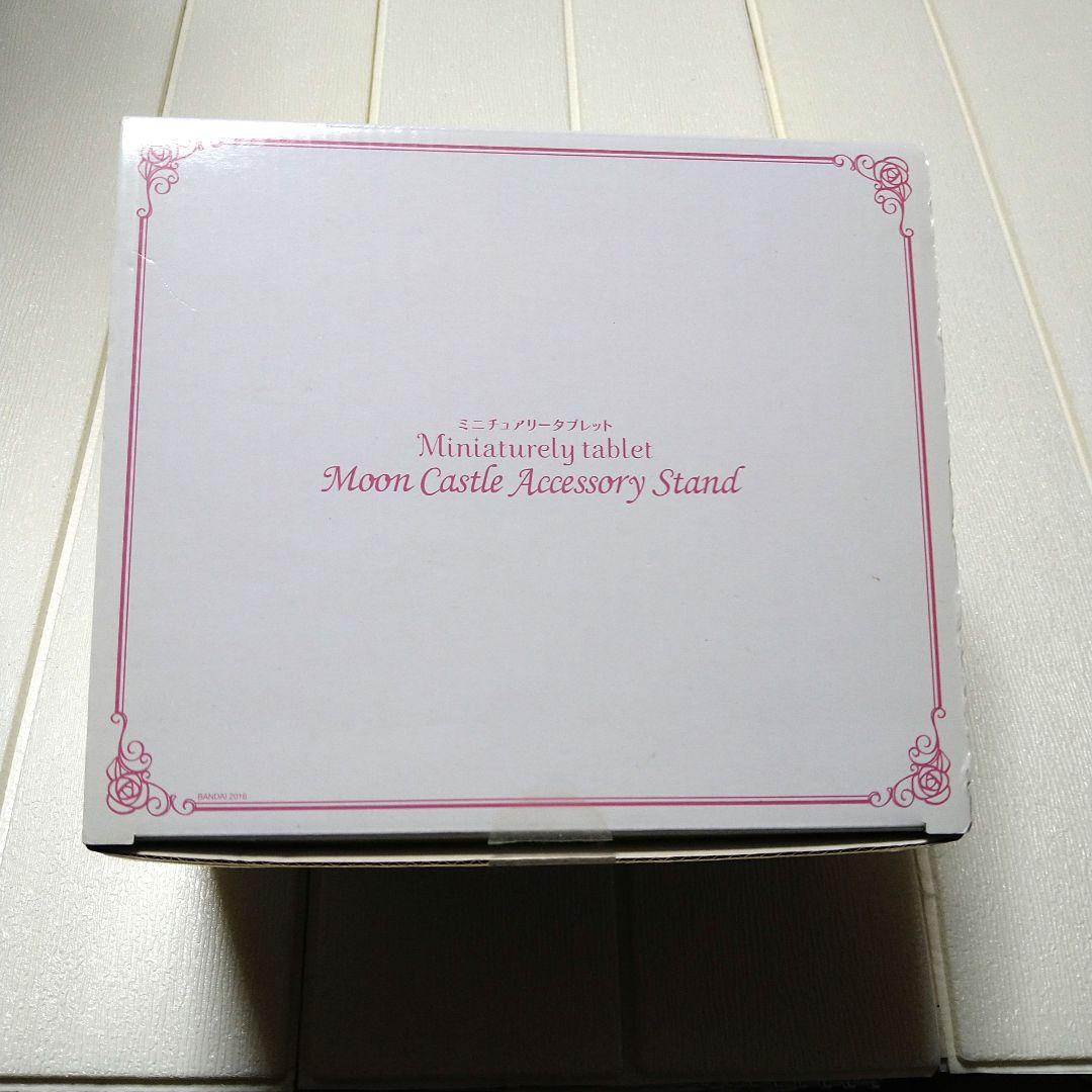 ミニチュアリータブレット ムーンキャッスル　アクセサリースタンド