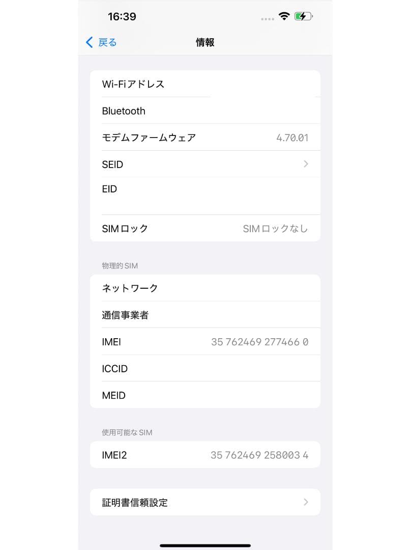 美品 iPhone 13 Pro Max ゴールド1TB【SIMフリー】