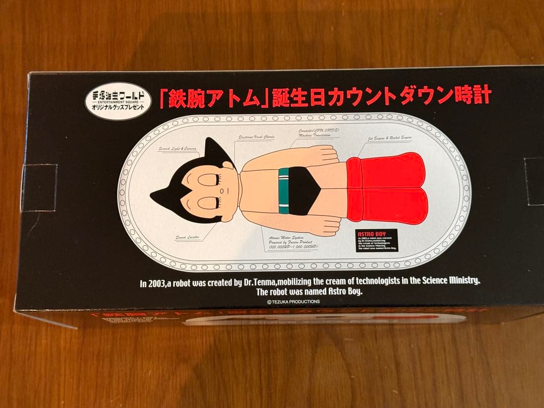【激レア/非売品】鉄腕アトム 誕生カウントダウン時計 当選通知書付き 未使用