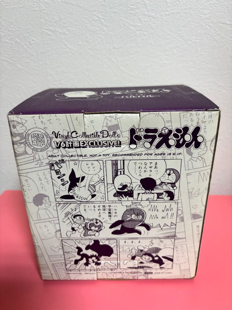 ドラえもん　ハルバル　メディコムトイ VCD