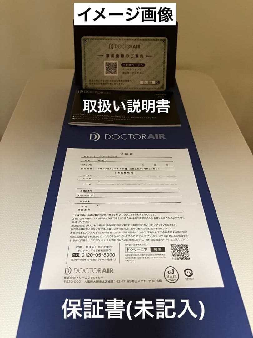 新品・未使用/ドクターエア/シャワーヘッド『クリスタルジュエル』BSH-01SV