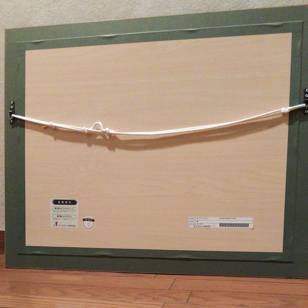 きたのじゅんこ 版画「 森へ」