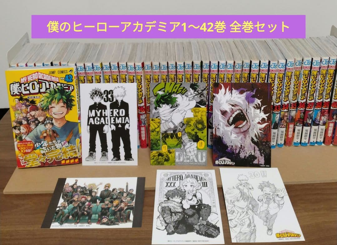 僕のヒーローアカデミア 1~42巻全巻セット 特典複数　新品2冊