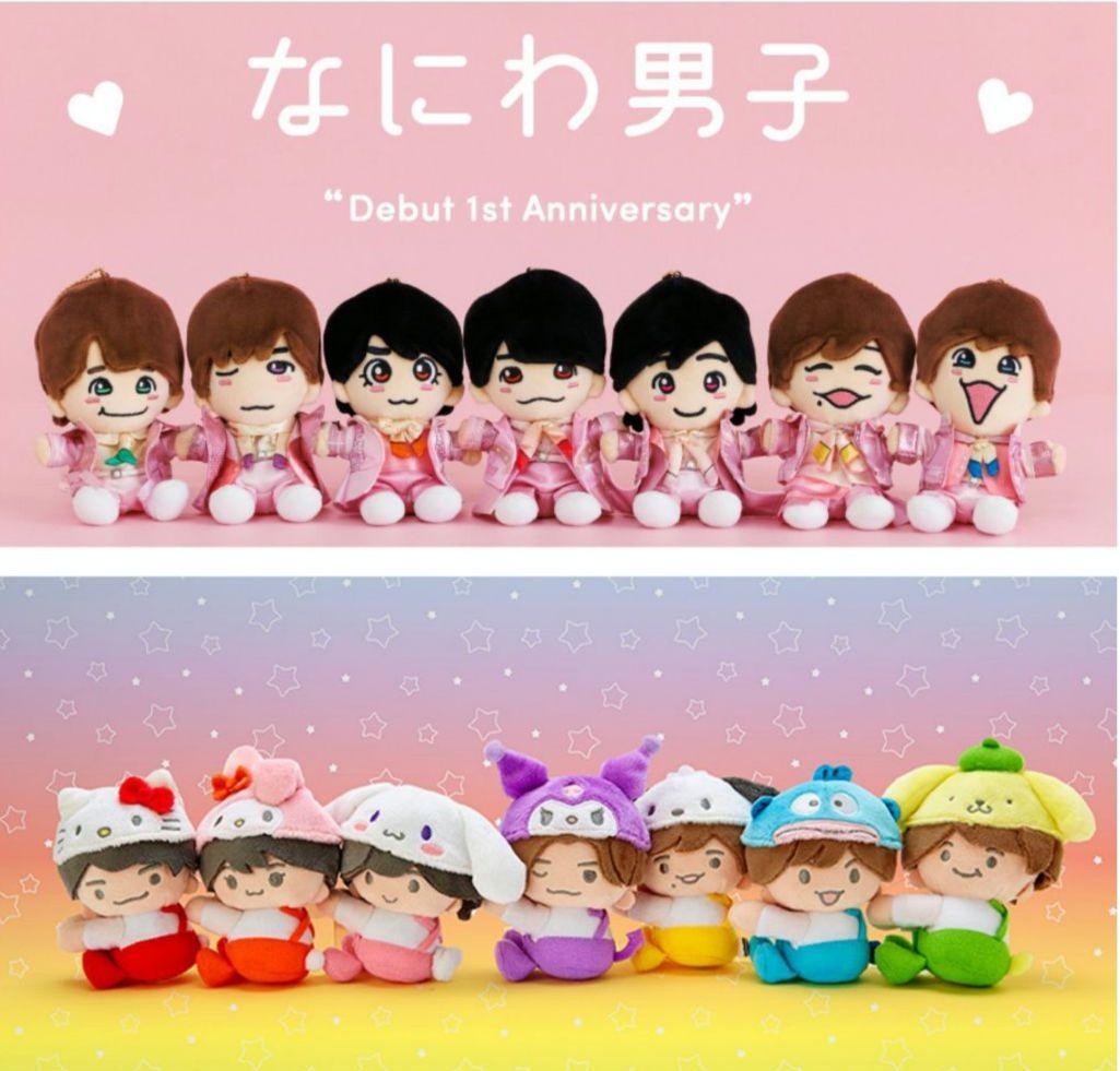 なにわ男子　サンリオコラボ クリップマスコット ７体　　ちびぬい ７体　新品