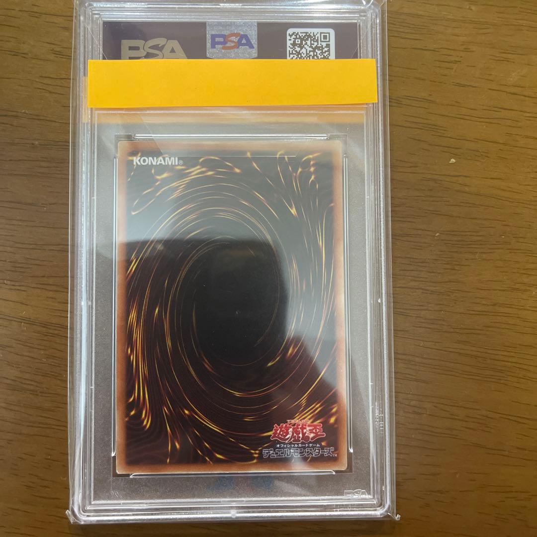 遊戯王 ブルーアイズ・カオス・MAX・ドラゴン 20thシークレット PSA9