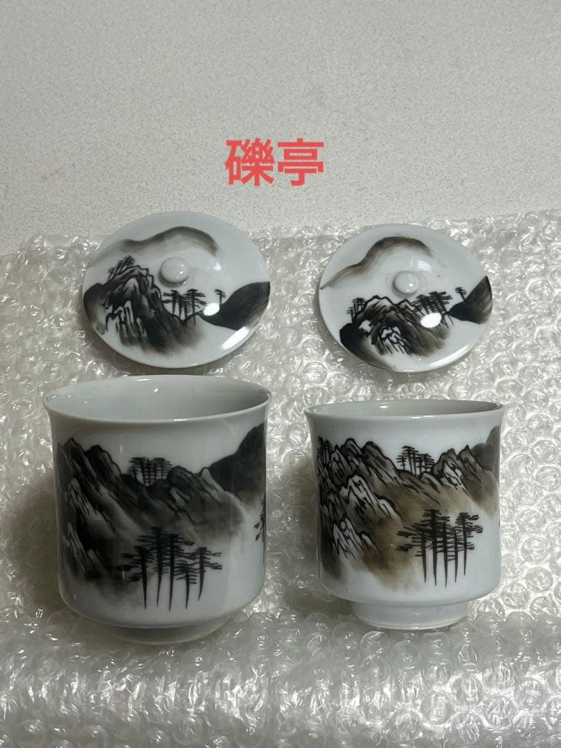 夫婦湯呑　茶碗　礫亭