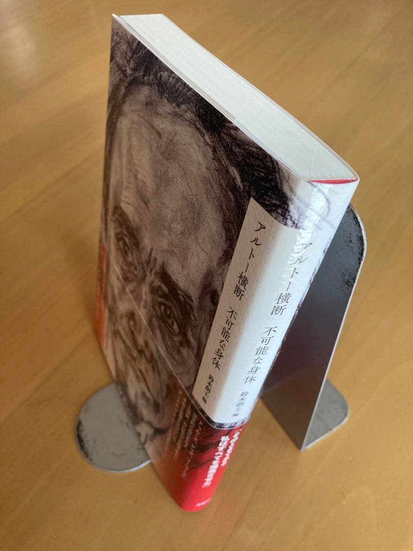 「アルトー・コレクションⅠ・Ⅱ・Ⅲ・Ⅳ」 「アルトー横断」