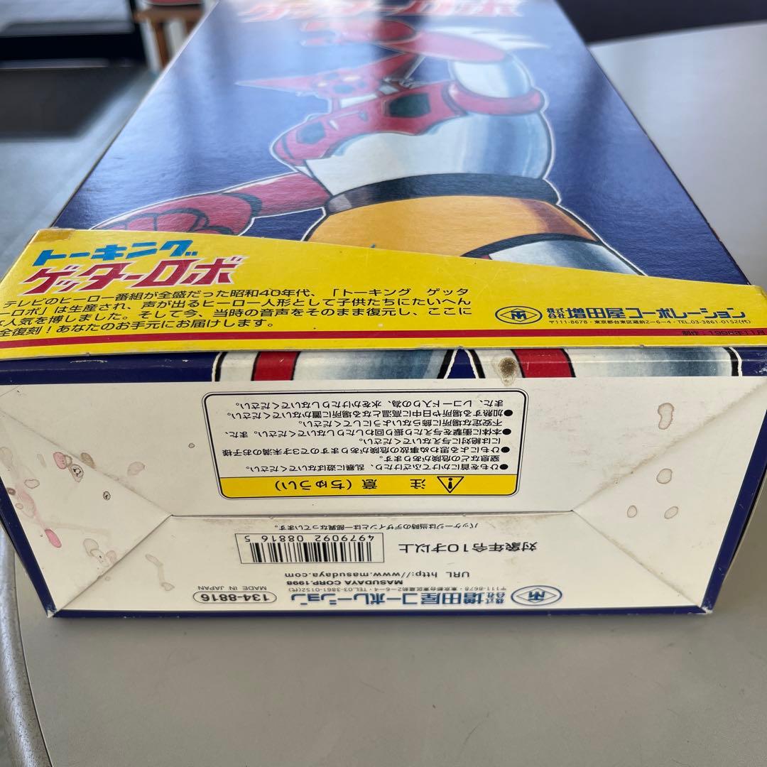 マスダヤ　ミラーマン　イナズマン　ゲッターロボ　マジンガーZ　トーキング　復刻