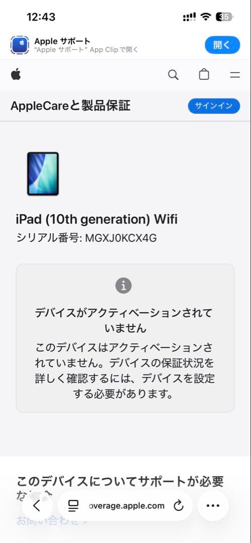 新品未開封品　iPad 第10世代10.9インチ WiFi 256GB