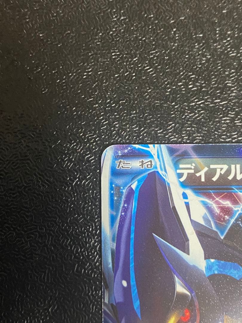 【稀少】ポケモンカード パルキアEX & ディアルガ EX 1ed 【極美品】