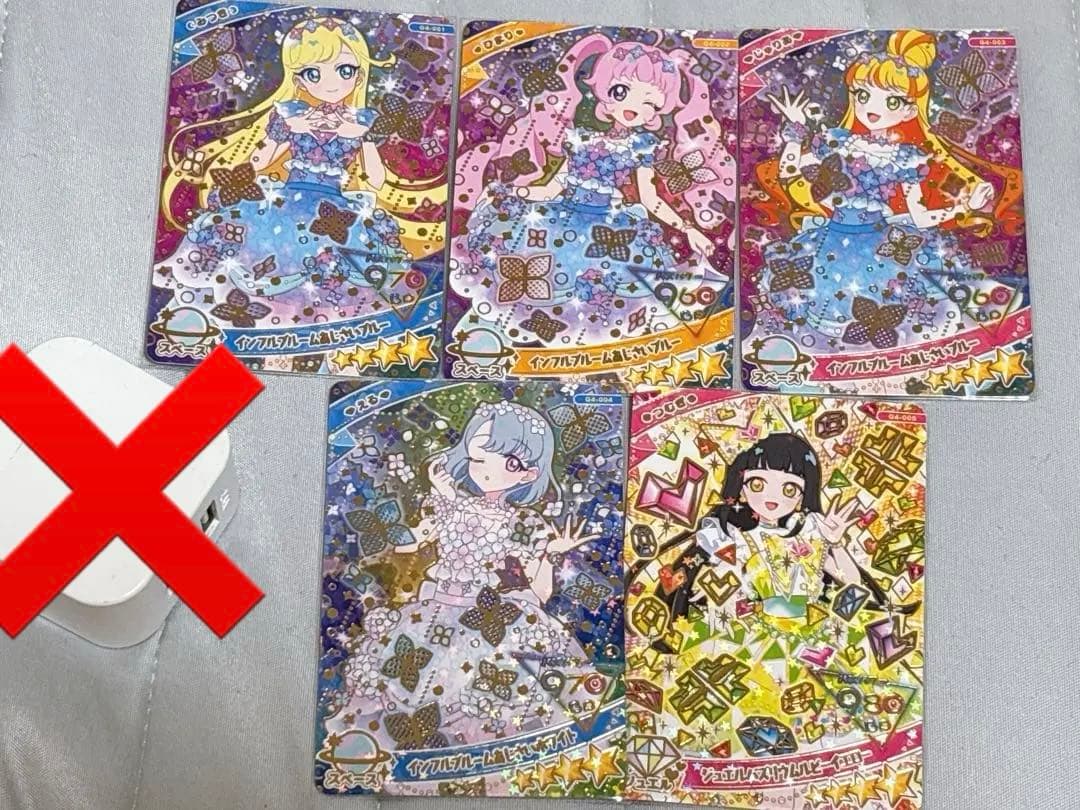 最終値下げ　ひみつのアイプリ　グミ　vol.4 コンプリート