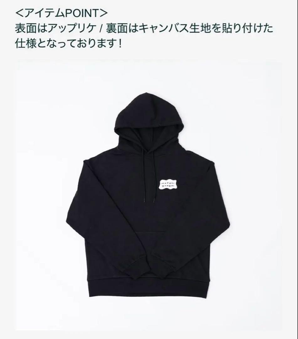 ミセス　大森　バースデーグッズ ☆フーディー　Lサイズ