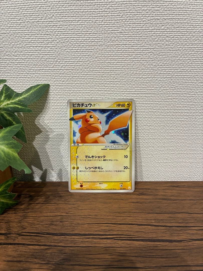 Y*u様 スター　ピカチュウ☆ ギフトボックス ミュウ·ルカリオver. 001