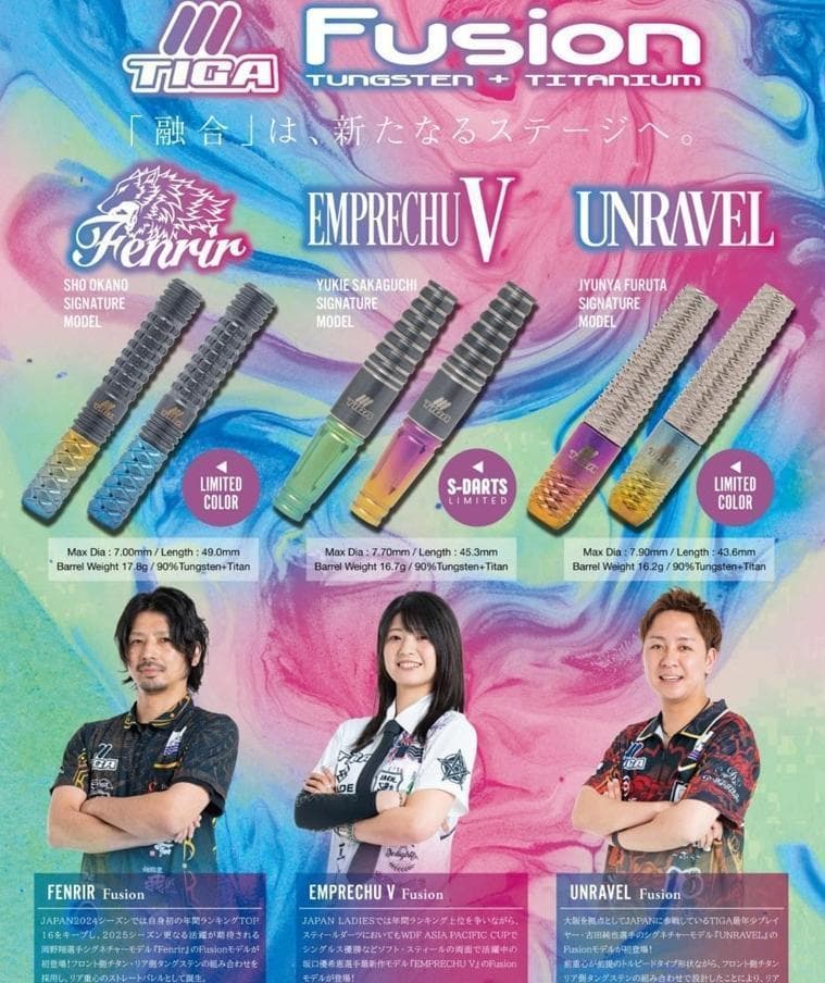 新品新作　3.28発売　ティガ　エンプレチュ5　フュージョン　箱入りフルセット