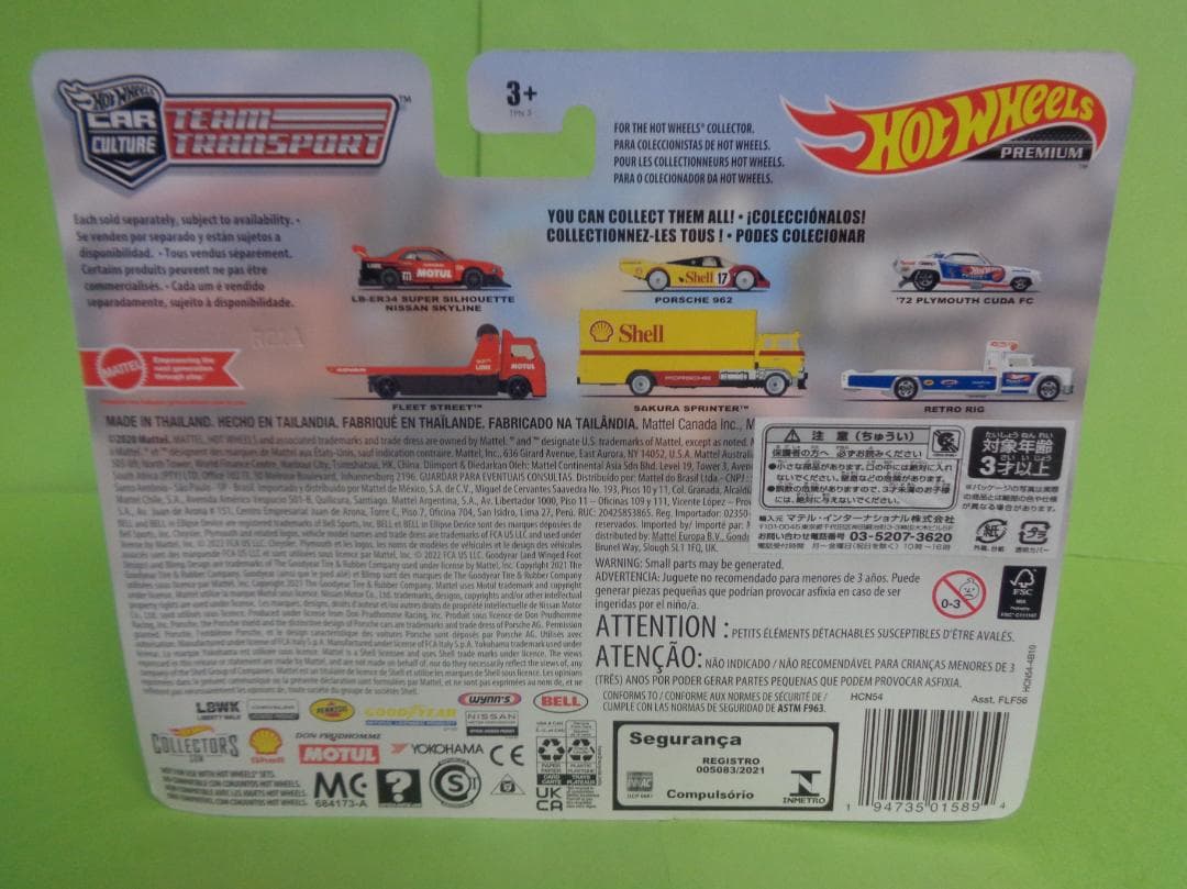 ホットウィール　チームトランスポート　LB-ER34　スーパーシルエット