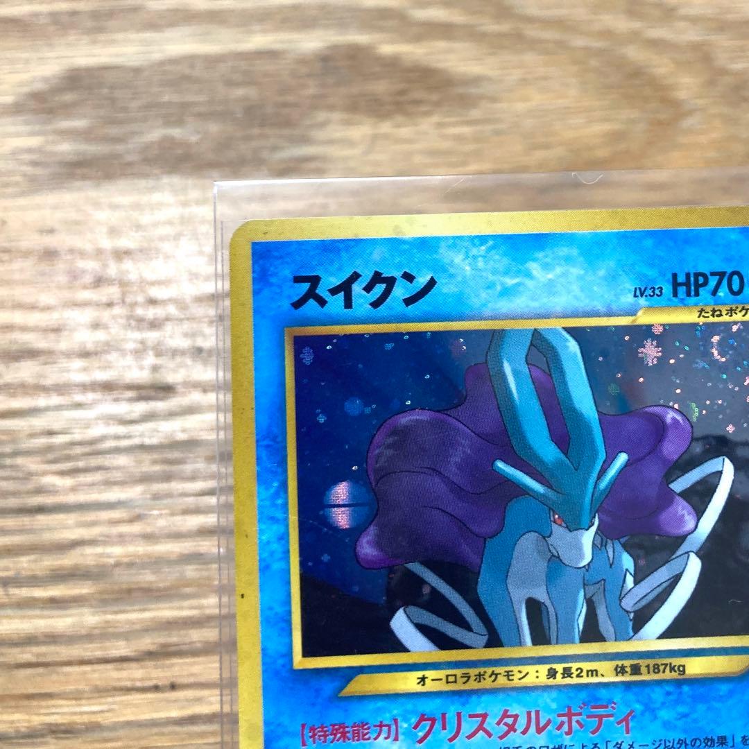 スイクン ★ 拡張パック第3弾 めざめる伝説　旧裏カード　渦巻きホロ　大玉ホロ