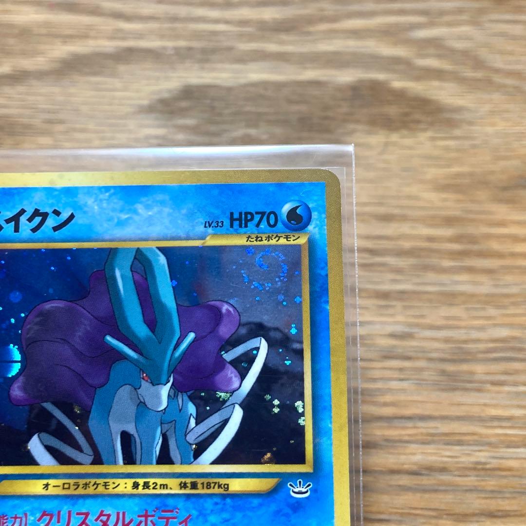 スイクン ★ 拡張パック第3弾 めざめる伝説　旧裏カード　渦巻きホロ　大玉ホロ