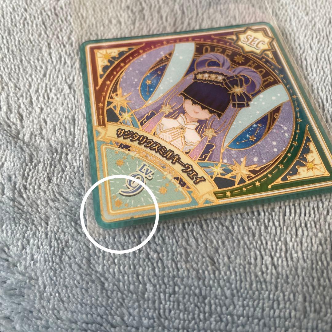 アイカツプラネット！ SEC スイング サジタリウスミルキーウェイ